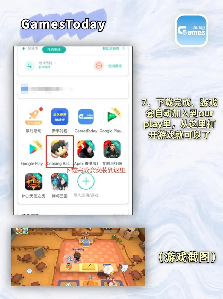 welcome大发购彩大厅截图3