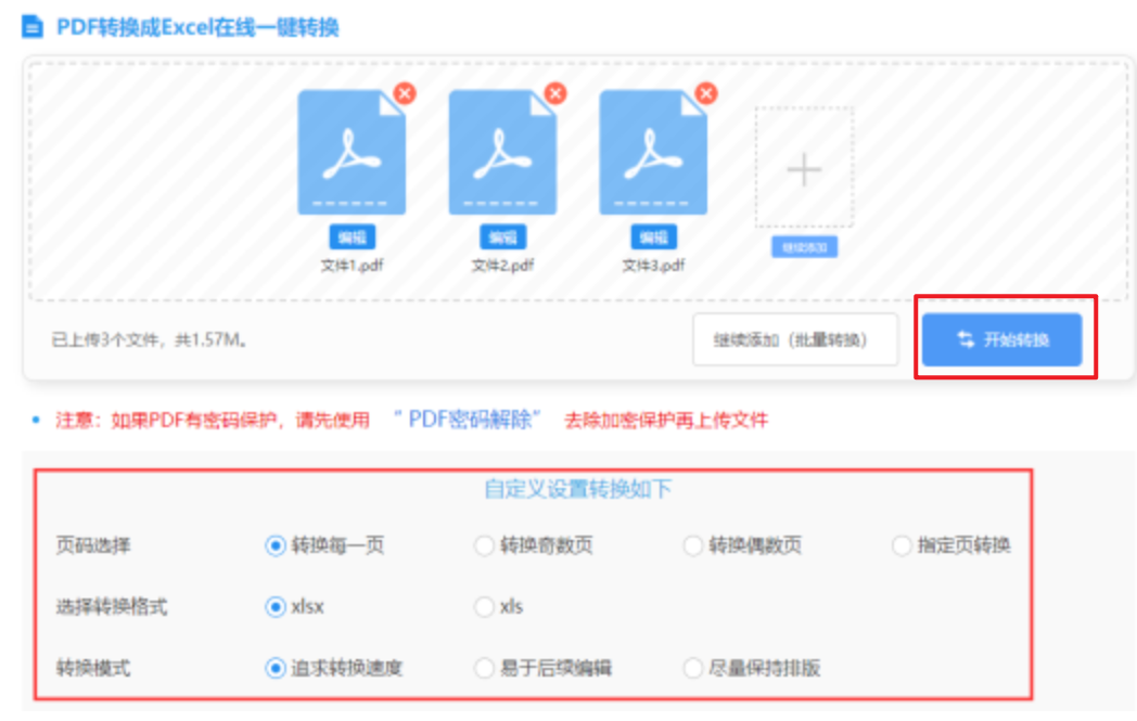 welcome大发购彩大厅使用讲解 - 开始转换